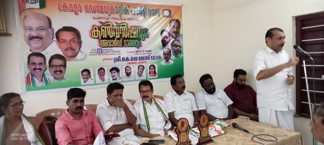 വോട്ടു മോഷണത്തിൽ കേന്ദ്ര സംസ്ഥാന സർക്കാരുകൾ  തുല്യർ - കെഡിപി